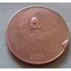 5 копеек 2009 г., БРАК