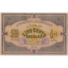 100 рублей 1919  год. аUNC-UNC. Азербайджан. Азербайджанская Республика