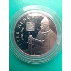 ГЛЕБ МЕНСКІ. (1101-1119). 1 РУБЛЬ.   МЕДНО - НИКЕЛЬ. 2007 ГОД.