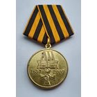 200 лет со дня учреждения Георгиевского креста.