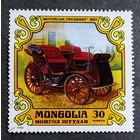 Марка Монголия 1980 год Автомобиль