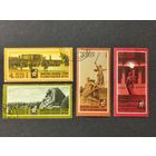 1973 СССР. 30-летие разгрома фашистских войск под Сталинградом. Полная серия