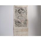 500 рублей россия 1912 г