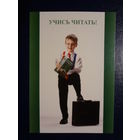 Календарик 2007 г.  Учись читать!  Вестник  Высшего хозяйственного Суда РБ.