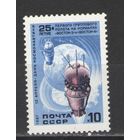 Марки СССР. 1987 г. 25 лет группового полёта