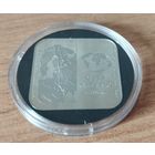 Беларусь 1 рубль, 2006 Дуга Струве.