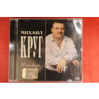 Михаил Круг - Исповедь (2003, CD)