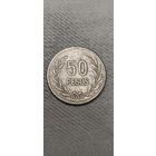 Колумбия 50 песос 1992