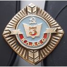 3 класс. Ац-1