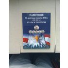 США 25 центов 1999-2009 г. Штаты и территории 56 шт. Полный к-т. Без обращения!!!