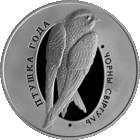 Черный стриж ( Чорны свiргуль ). 1 рубль 2012 г. м/никель. ТОРГИ С РУБЛЯ БЕЗ МЦ.