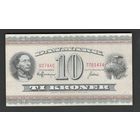 Дания 10 крон образца 1954 года. Тип Р-44ai(2). Состояние XF