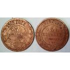 РАСПРОДАЖА!!! - РОССИЯ 3 копейки-1905; 3 копейки-1912 год -"НИКОЛАЙ II"
