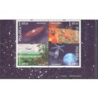 Польша 2004 Космос Земля планеты динозавр низ листа