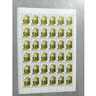 1988 СССР. Лесные цветы. 	Чистяк весенний . Лист