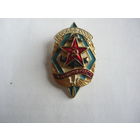 ДОСААФ СССР . За активную работу.