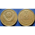 3 копейки 1991 года. ММД