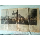 Вырезка из газеты от 10мая 1983 г СССР