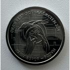 Украина 10 гривен 2025 года (Силы беспилотных систем Украины)