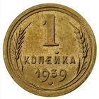 1 кпейка 1939. СССР. Слаб ННР  UNC. DET. Номер LU5129.
