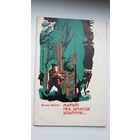 Віктар Шымук. Марылі пра шчасце хлапчукі