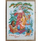 Бокарев К. С Новым годом! 1967 г. Подписана.