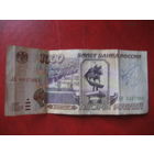 1000 рублей Россия 1995 год Владивосток серия ЛА