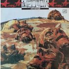 Алиса - "Шестой Лесничий"