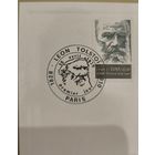 Коллекционная почтовая марка