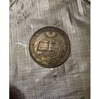 Серебряная школьная медаль 32 мулиметра