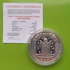 20рублей.Крещение.Серебро