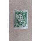 Беларусь БНР Асобны атрад  ( зеленая)