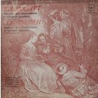 Классика В.А. Моцарт-Л.В. Бетховен