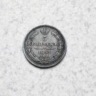 5 копеек 1852 года. СПБ. ПА. XF.