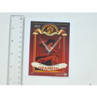 Напiтак Прамень пладовы моцны  1994