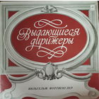 Л. Бетховен - симфония 5