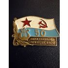 Знак СССР. Тяжёлый. ( Флот ВМФ. Образцовый Военный Оркестр.  СССР. )