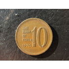 Юж.Корея. 10 вон. 1970. С 20 копеек. Распродажа коллекции. Смотрите другие лоты.