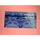 Сертификат к памятной монете "100 лет профсоюзному движению Беларуси" 20 рублей 2004 год