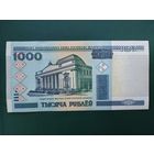 1000 рублей 2000 г. ЭБ