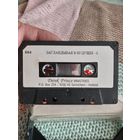 Кассета Лекция