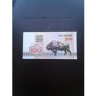 100 рублей 1992. Серия АЯ. Отличное состояние. С 1 рубля