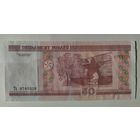 БЕЛАРУСЬ. бона 2000 г. 50 руб.