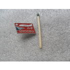 ИЛ-18 Красноярск