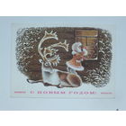 Исаков с новым годом 1977  10х15 см