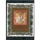 Беларусь 2013. 400-летие прибытия иконы Божьей Матери в Будслав. Блок