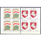 Беларусь 1992 Нац. символы. Герб. Флаг, 2 м.** в КБ