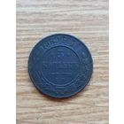 5 копеек 1869 год (109)