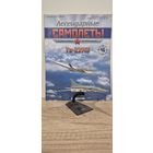 ТУ-22М3. Легендарные самолёты