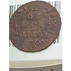 Деньга 1732 или 1738  года . С рубля .